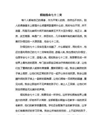 我的偶像——成龙（与成龙共舞人生）