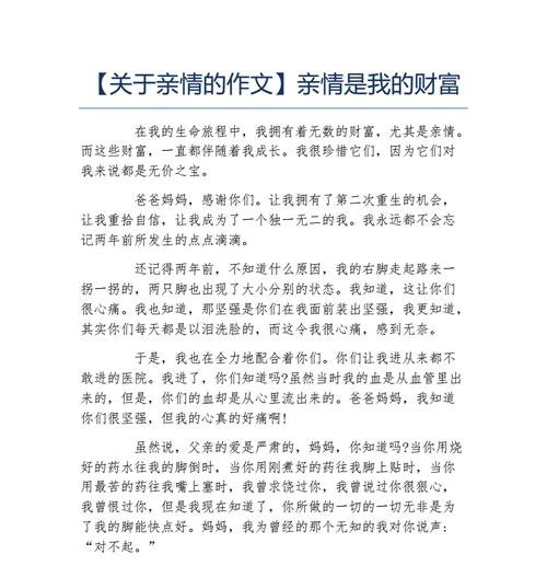 相知相伴，珍藏友情（相知相伴）