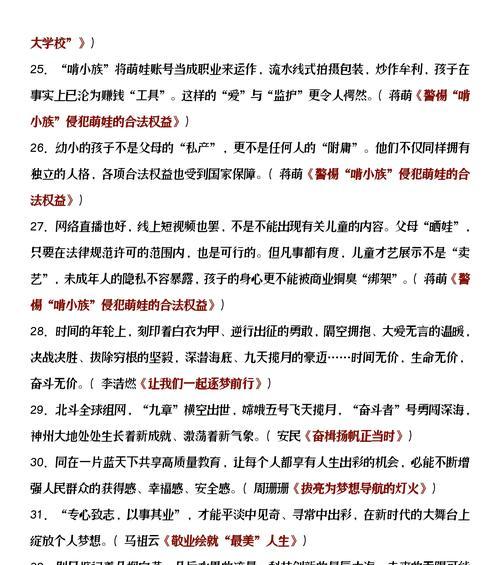相知相伴，珍藏友情（相知相伴）