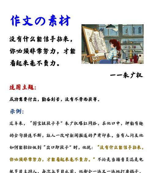 相知相伴，珍藏友情（相知相伴）