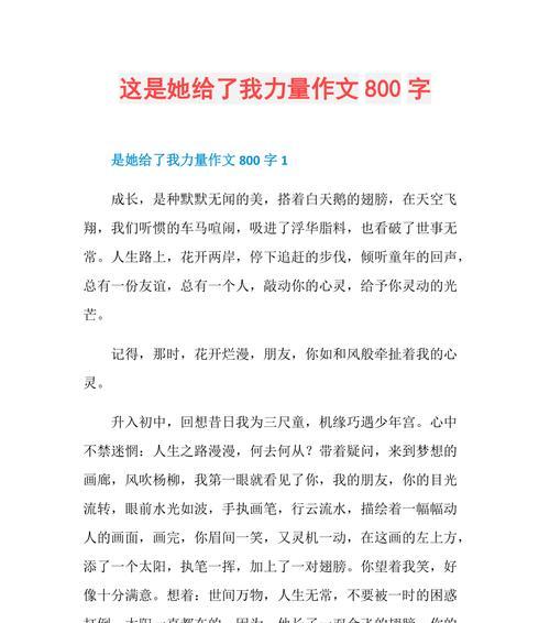 习惯改变命运（一个不屈不挠的女孩用习惯战胜了命运的安排）
