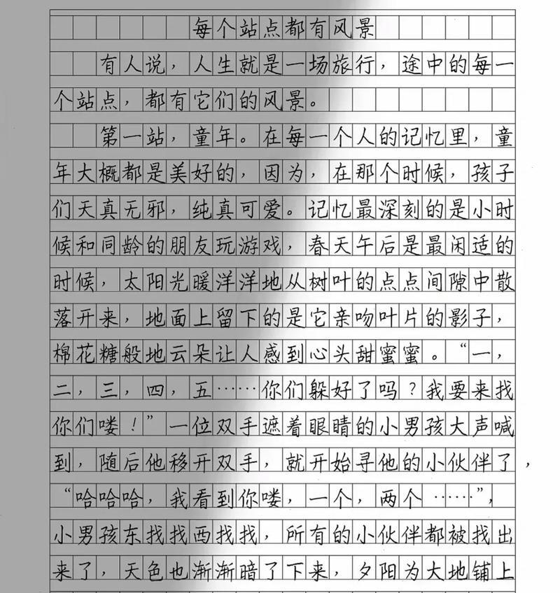 与你同行（欢乐旅途）