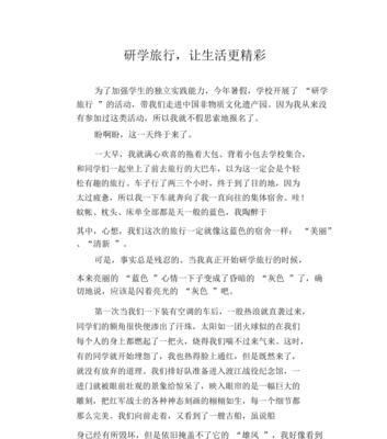 与你同行（欢乐旅途）