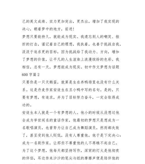 浪漫之路（爱情的花开）