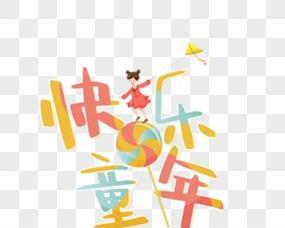 快乐的阳光少年（用微笑感染身边的人）