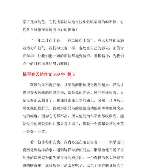 穿越寒冬的温暖与活力（一段关于爱与勇气的故事）