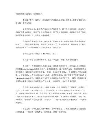 穿越寒冬的温暖与活力（一段关于爱与勇气的故事）