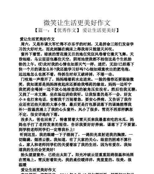 神秘之旅（美好与神秘的交织）