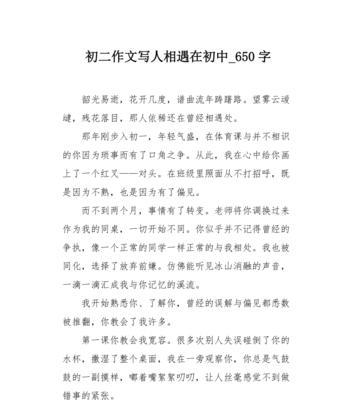更好的相聚——一场意外之旅（走进心灵）
