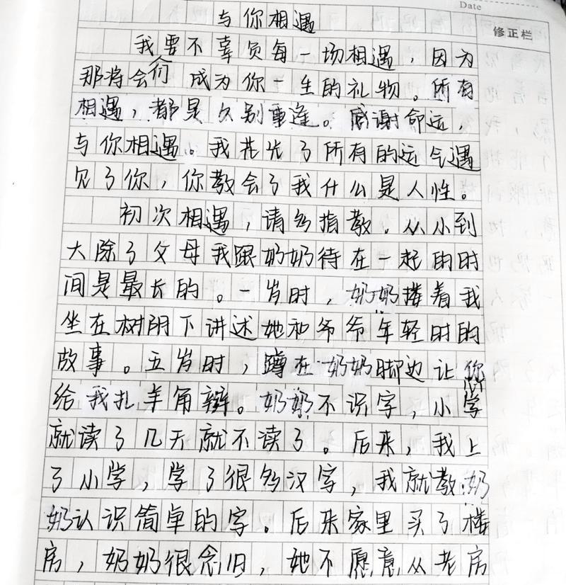更好的相聚——一场意外之旅（走进心灵）