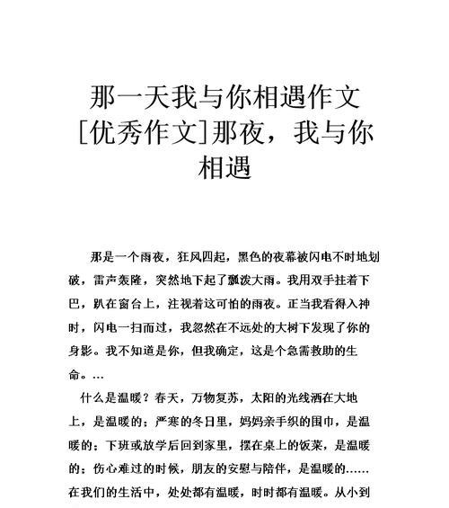 更好的相聚——一场意外之旅（走进心灵）
