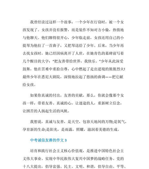 《追逐梦想的风帆》（用风之力驶向未来）