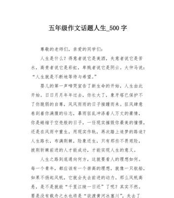 《追逐梦想的风帆》（用风之力驶向未来）