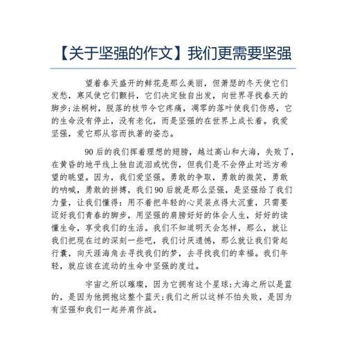 弹簧的力量（困难如同弹簧）