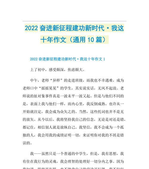 从同窗到同事——一个永远的朋友（10年的相伴相随）