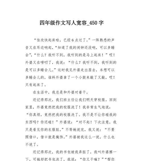 《宽容的力量》（一个关于友情的小故事）