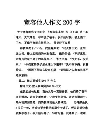 《宽容的力量》（一个关于友情的小故事）