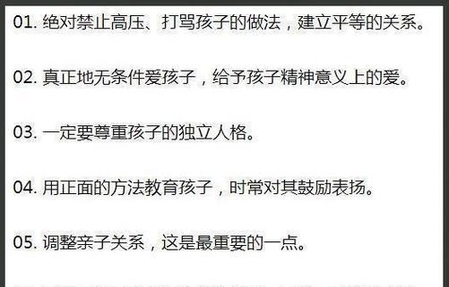 良言为师，心灵成长之路（一个年轻人的成长故事）