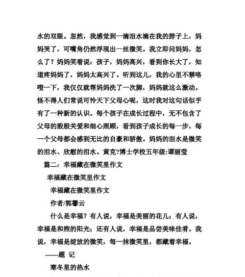 温暖微笑（当爱心遇到微笑）