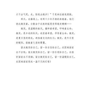 温暖微笑（当爱心遇到微笑）