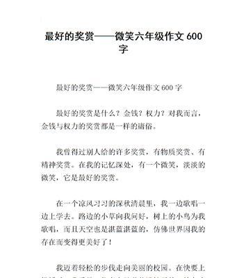 温暖微笑（当爱心遇到微笑）