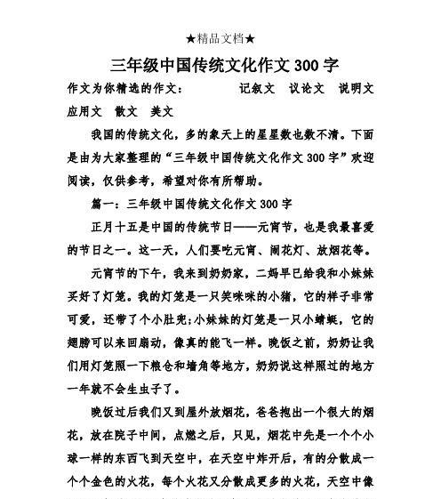 成长的足迹（一个女孩子与中华文化的邂逅）