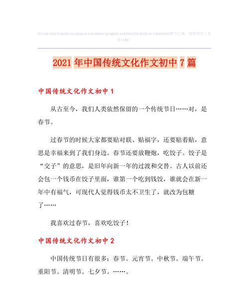 成长的足迹（一个女孩子与中华文化的邂逅）
