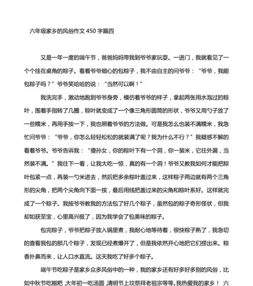 一场欢乐的龙舟赛（探寻中国江南最古老的传统文化）