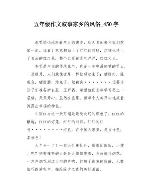 一场欢乐的龙舟赛（探寻中国江南最古老的传统文化）