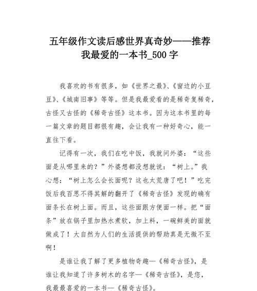 一个书虫的成长之路（一个书虫的成长之路）