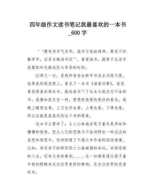 一个书虫的成长之路（一个书虫的成长之路）