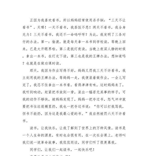 一个书虫的成长之路（一个书虫的成长之路）