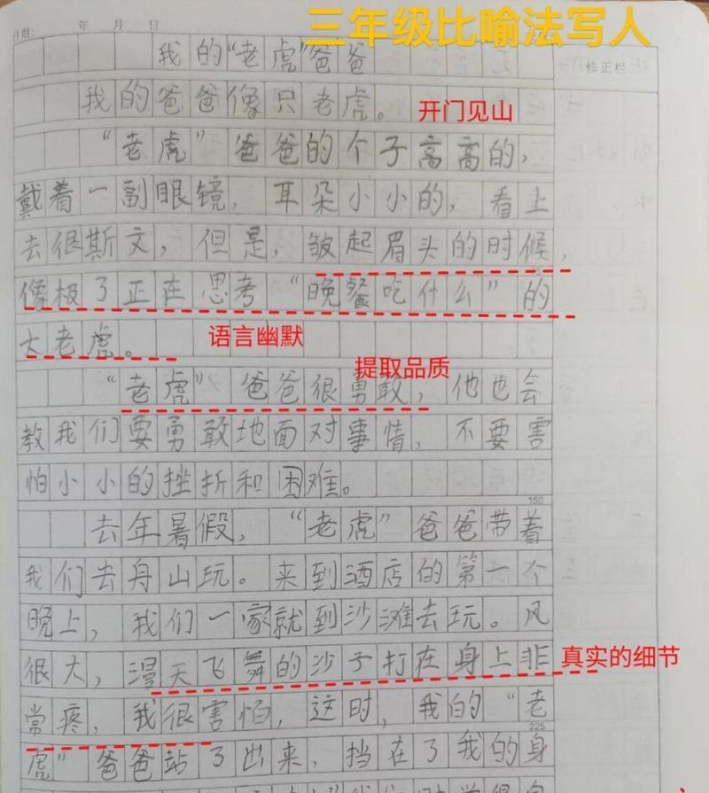一位可敬的老人（回忆我和父亲的点滴）