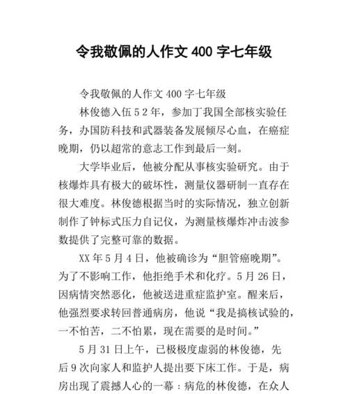 一个女孩的冒险之旅（一个女孩的冒险之旅）