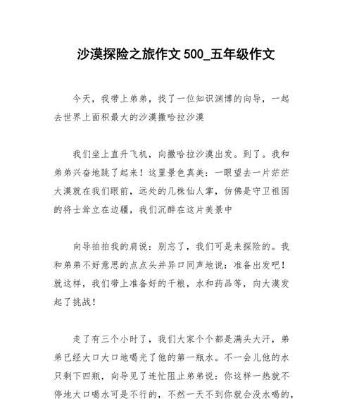 寻找失落之城（一个普通人的冒险之旅）
