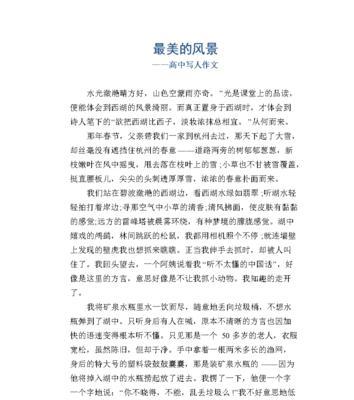 探寻心灵的乐园（探寻心灵的乐园）
