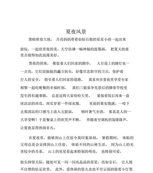 探寻心灵的乐园（探寻心灵的乐园）