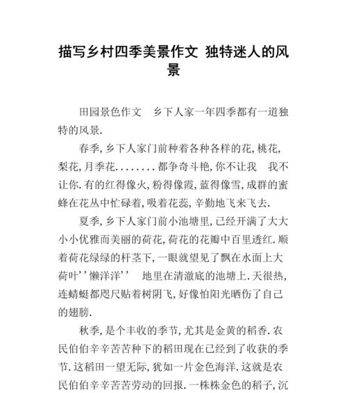 探寻心灵的乐园（探寻心灵的乐园）
