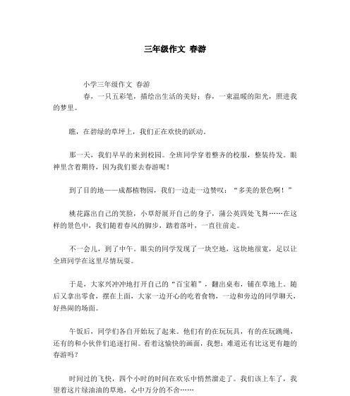 阳光下的欢快（小镇大事件）