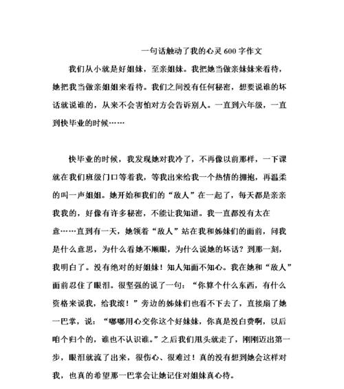 她已经不再害怕面对未知的挑战，而是勇敢地迎接它们。