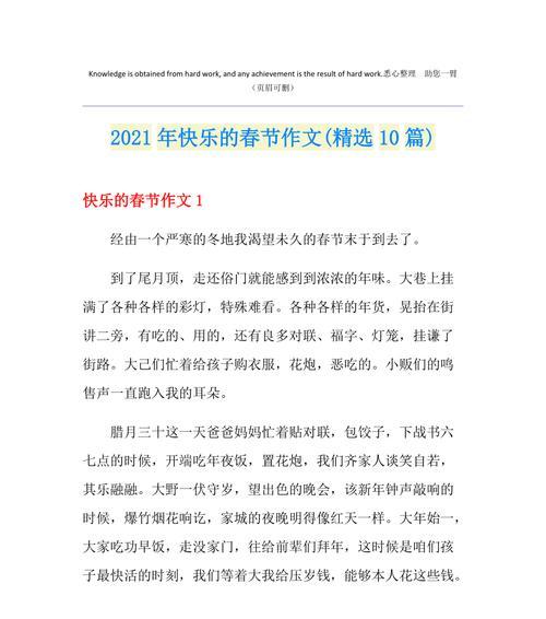 钟声与欢乐（那场最美丽的钟声）