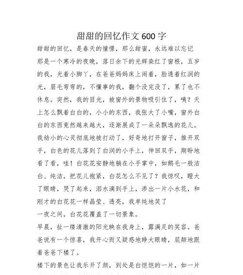 愉快的回忆（友情的珍贵）