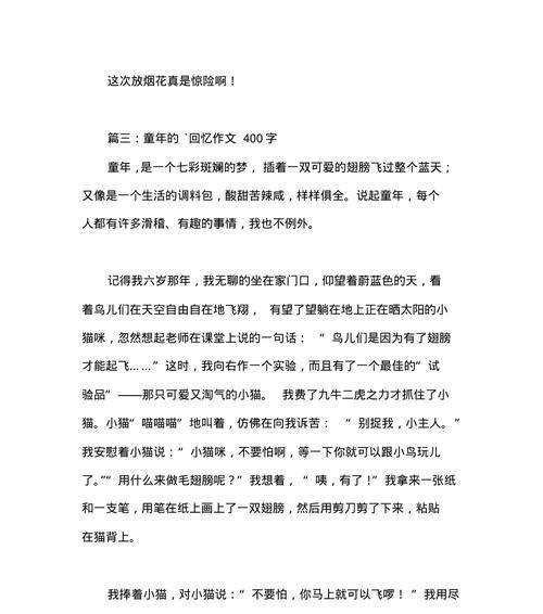 愉快的回忆（友情的珍贵）