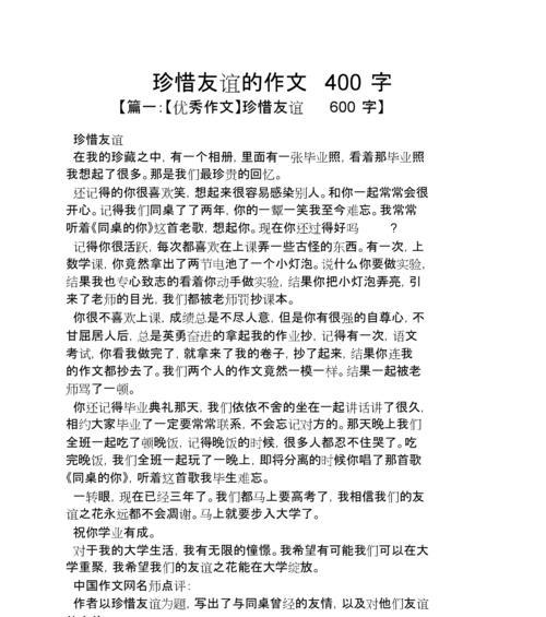 友谊之路——与你同行