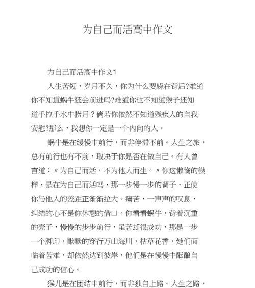 彼岸之旅（寻找心灵的平静）