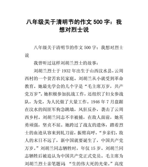一场生死抉择，铸就不朽功绩（一场生死抉择）