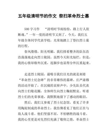 一场生死抉择，铸就不朽功绩（一场生死抉择）