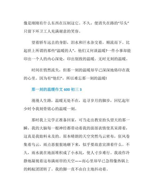 温暖的潮水（夏日孤独）