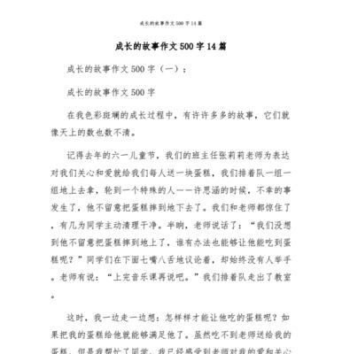 成长的路上（从稚嫩到成熟）