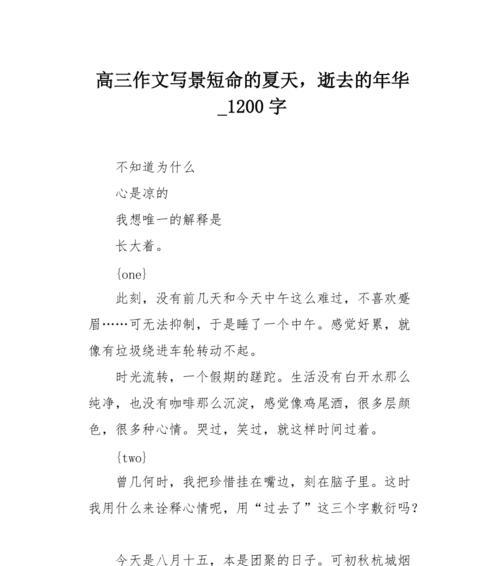 我的青春，我的梦想（寻找自我）